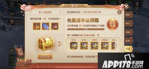 三国如龙传洛阳盛礼祝佳节