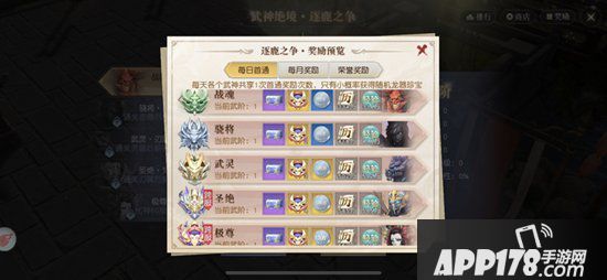 镇魔曲全新挑战玩法武神绝境上线 检验武力值的时候到了