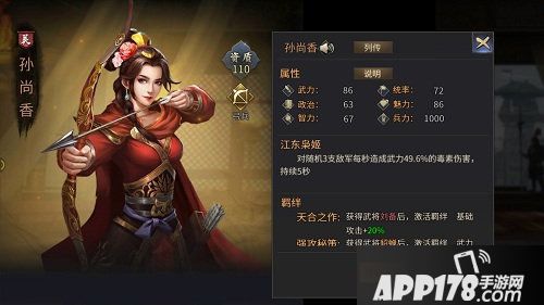 爆破三国乱世红颜