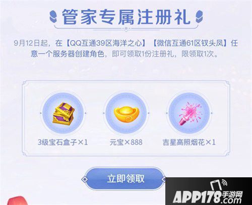 自由幻想手游两大新服今日开放