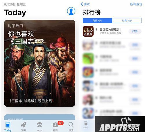 三国志战略版今日全平台上线