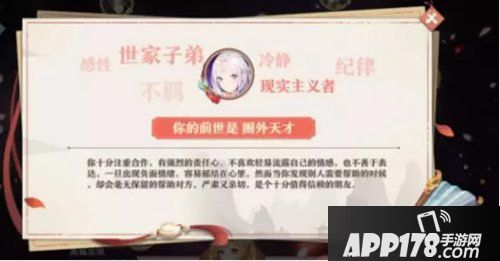 狐妖小红娘黑科技寻梦系统