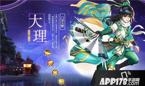 神雕侠侣2手游大理门派装备怎么打造