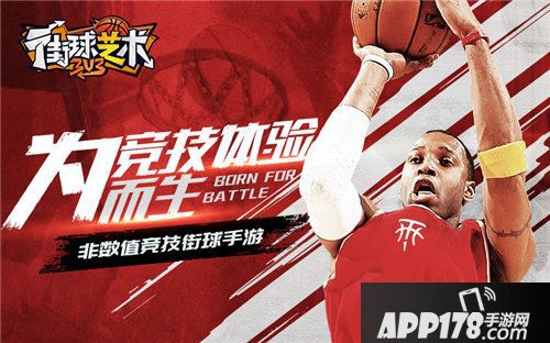 街球艺术最强俱乐部争霸赛进行中