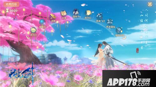 花与剑今日封测开启