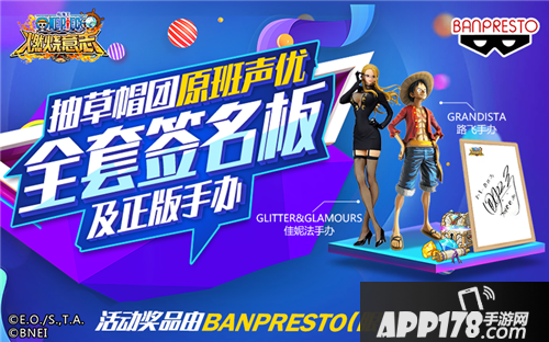 航海王燃烧意志周年庆开启