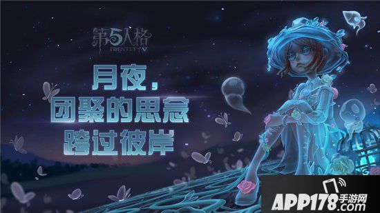 第五人格园丁稀世时装幽灵公主上架商城