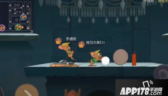 猫和老鼠手游奔跑吧老鼠攻略 盘点提高胜率的小技巧