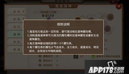 问道手游凝神草怎么获得