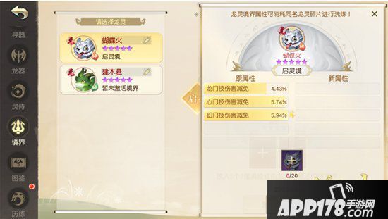 镇魔曲龙灵境界玩法重磅上线 以吾之名与你缔结契约