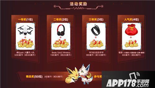 奥拉星今日全平台首发