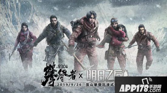 明日之后9月26日更新公告 后工业时代即将开启