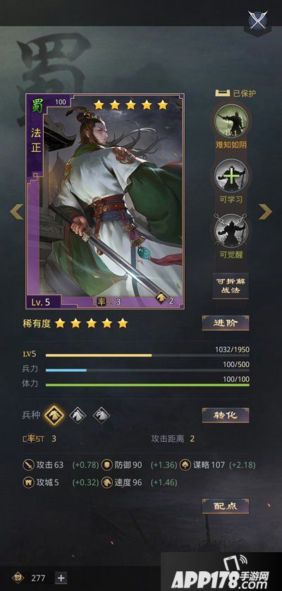 率土之滨竖屏界面上线 解放双手体验升级