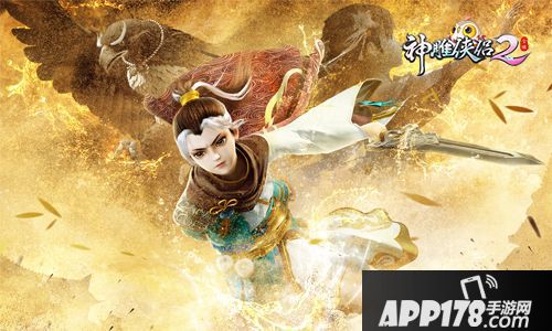 神雕侠侣2跨服pk百战百胜