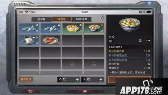 明日之后攀登狼袭峰速通攻略