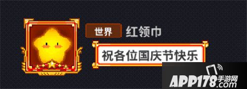 原力守护者国庆活动公开