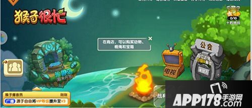 《猴子很忙》公会 为了荣誉战斗的地方