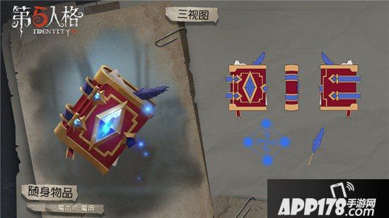 第五人格魔术师稀世时装礼包即将上架商城 墓穴迷影的幸存者