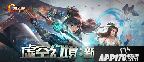 魂斗罗归来9月20日体验服更新