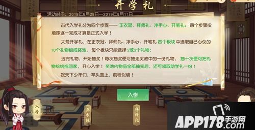 小鸟说早早早 你怎么还不来《天下》手游拿开学<a href=http://www.app178.com/fahao/ target=_blank class=infotextkey>礼包</a>