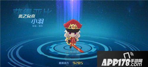 奥拉星手游女帝羽月怎么获得