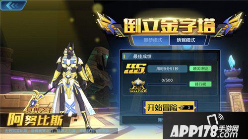 奥拉星手游倒立金字塔怎么玩