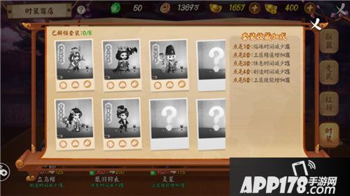 颤抖吧三国阴阳师套装华丽来袭