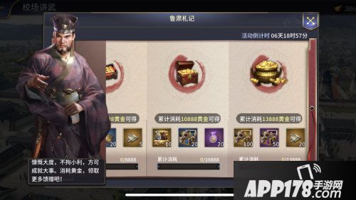 三十六计手游校场演武欢庆华诞盛典