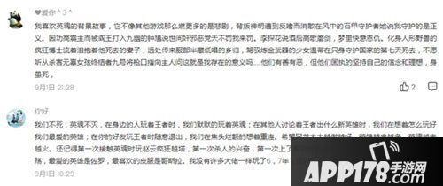 英魂之刃战歌冲刺人气榜单