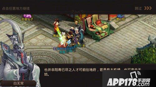 问道手游地府CG定帧图曝光 鬼门关原来长这样