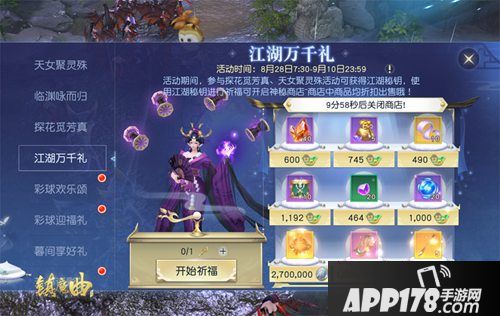 轻松提高龙灵战力 《镇魔曲》龙灵历练玩法上线