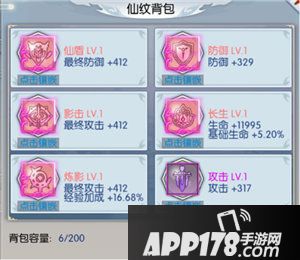 九州飞凰录光环系统上线