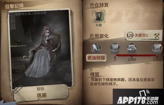 第五人格红夫人玩法教学 秒懂红夫人怎么玩