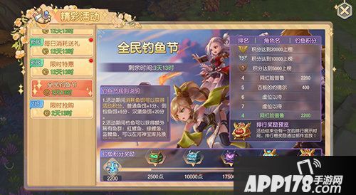 塞尔之光全民钓鱼节狂欢上线