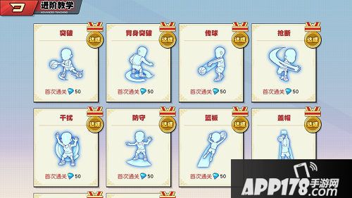 灌篮高手手游玩法