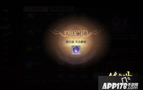 镇魔曲一流派天法开放培养 培养升级实力更进