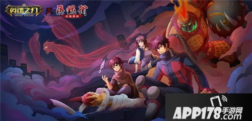 英魂之刃专属语音彩蛋上线