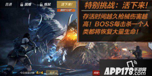 cf手游拳魔兄弟特别挑战玩法