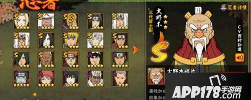 火影忍者手游大野木推出时间