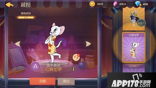 猫和老鼠手游S级皮肤集体上架魔镜 深渊之主西部英雄