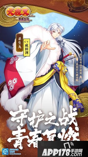 《犬夜叉奈落之战》杀生丸限时副本进行中