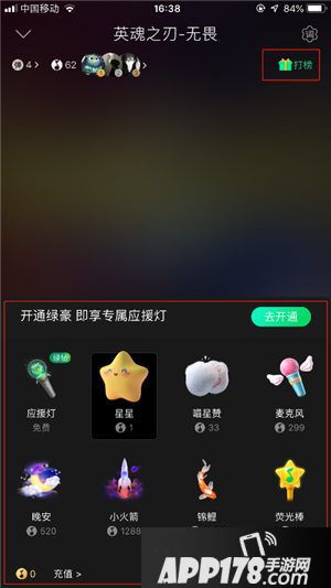 英魂之刃战歌冲刺人气榜单