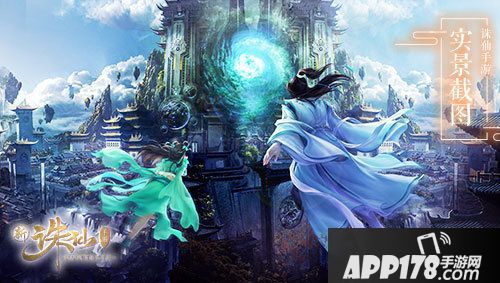 诛仙手游携手诛仙电影中秋开战