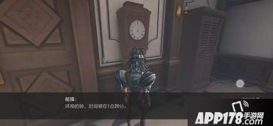 第五人格前锋日记3怎么过