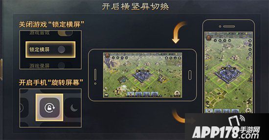 率土之滨竖屏界面上线 解放双手体验升级