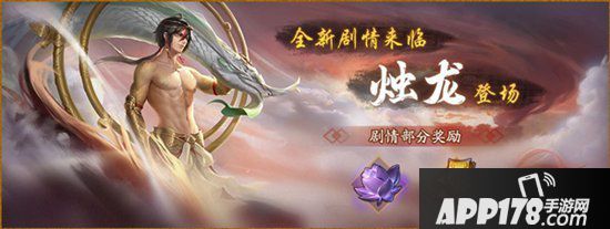 神都夜行录全新SSR妖灵烛龙全解析 高颜值男神降临