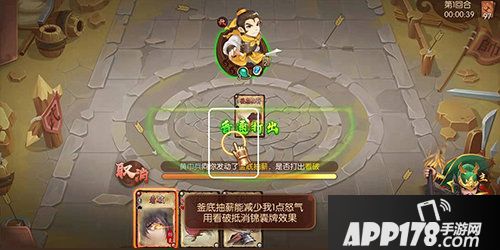 怒焰三国杀全新玩法