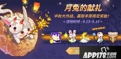 原力守护者中秋活动