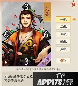 英雄爱三国全新限定水镜先生登场