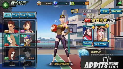 潮人篮球艾拉新皮肤上线